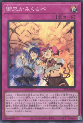 This is an image for the product Mikanko Rivalry that has a rarity of Super Rare in the Tactical-Try Pack: Dark Magic / HERO / Mikanko with a card code of TTP1-JP074 that is available on the TEKKX Product website.
