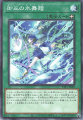 This is an image for the product Mikanko Water Arabesque that has a rarity of Common in the Tactical-Try Pack: Dark Magic / HERO / Mikanko with a card code of TTP1-JP069 that is available on the TEKKX Product website.