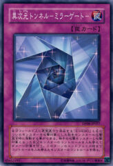 This is an image for the product Mirror Gate that has a rarity of Common in the Duelist Pack: Jaden Yuki 3 with a card code of DP06-JP027 that is available on the TEKKX Product website.