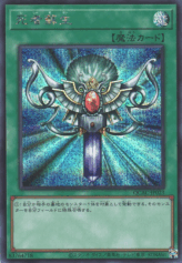 This is an image for the product Monster Reborn (alternate art) that has a rarity of Secret Rare in the Quarter Century Art Collection with a card code of QCAC-JP023b that is available on the TEKKX Product website.