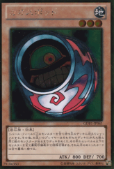 This is an image for the product Morphing Jar #2 that has a rarity of Gold Rare in the The Gold Box with a card code of GDB1-JP061 that is available on the TEKKX Product website.