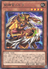 This is an image for the product Mudora the Sword Oracle that has a rarity of Rare in the Duelist Pack: Duelists of Pyroxene with a card code of DP27-JP022 that is available on the TEKKX Product website.