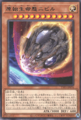 This is an image for the product Nibiru, the Primal Being that has a rarity of Rare in the Tactical-Try Pack: Dark Magic / HERO / Mikanko with a card code of TTP1-JP076 that is available on the TEKKX Product website.