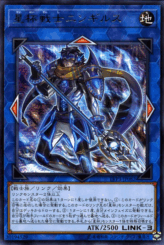 This is an image for the product Ningirsu the World Chalice Warrior that has a rarity of Rare in the LINK VRAINS Pack 3 with a card code of LVP3-JP082 that is available on the TEKKX Product website.