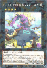 This is an image for the product Number 41: Bagooska the Terribly Tired Tapir that has a rarity of Normal Parallel Rare in the Deck Build Pack: Valiant Smashers with a card code of DBVS-JP044 that is available on the TEKKX Product website.