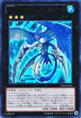 This is an image for the product Number 47: Nightmare Shark that has a rarity of Ultra Rare in the Yu-Gi-Oh! ZEXAL Volume 4 promotional card with a card code of YZ04-JP001 that is available on the TEKKX Product website.