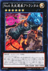 This is an image for the product Number 6: Chronomaly Atlandis that has a rarity of Common in the Starter Deck 2013 Enhancement Pack with a card code of ST13-JPV11 that is available on the TEKKX Product website.