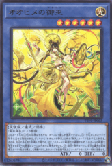 This is an image for the product Ohime the Manifested Mikanko that has a rarity of Rare in the Tactical-Try Pack: Dark Magic / HERO / Mikanko with a card code of TTP1-JP063 that is available on the TEKKX Product website.