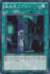 This is an image for the product Peeking Goblin that has a rarity of Normal Rare in the Generation Force with a card code of GENF-JP062 that is available on the TEKKX Product website.