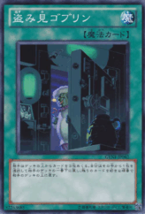This is an image for the product Peeking Goblin that has a rarity of Normal Rare in the Generation Force with a card code of GENF-JP062 that is available on the TEKKX Product website.
