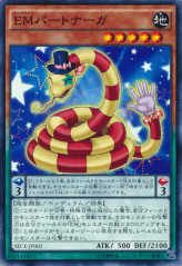 This is an image for the product Performapal Partnaga that has a rarity of Common in the Secrets of Eternity with a card code of SECE-JP002 that is available on the TEKKX Product website.