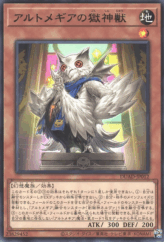 This is an image for the product Power Patron Beast of Artmegia that has a rarity of Rare in the Duelist's Advance with a card code of DUAD-JP012 that is available on the TEKKX Product website.