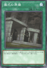 This is an image for the product Preparation of Rites that has a rarity of Common in the Tactical-Try Pack: Dark Magic / HERO / Mikanko with a card code of TTP1-JP083 that is available on the TEKKX Product website.