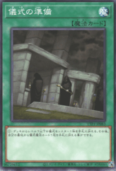 This is an image for the product Preparation of Rites that has a rarity of Common in the Tactical-Try Pack: Dark Magic / HERO / Mikanko with a card code of TTP1-JP083 that is available on the TEKKX Product website.