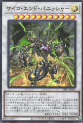 This is an image for the product Psychic End Punisher that has a rarity of Ultra Rare in the Dimension Force with a card code of DIFO-JP043 that is available on the TEKKX Product website.