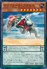 This is an image for the product Qliphort Cephalopod that has a rarity of Common in the Secrets of Eternity with a card code of SECE-JP021 that is available on the TEKKX Product website.