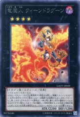 This is an image for the product Queen Dragun Djinn that has a rarity of Rare in the Galactic Overlord with a card code of GAOV-JP049 that is available on the TEKKX Product website.