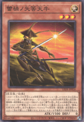 This is an image for the product Ragnaraika Samurai Beetle that has a rarity of Common in the Legacy of Destruction with a card code of LEDE-JP014 that is available on the TEKKX Product website.