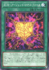 This is an image for the product Rank-Up-Magic Argent Chaos Force that has a rarity of Common in the Animation Chronicle 2024 with a card code of AC04-JP050 that is available on the TEKKX Product website.