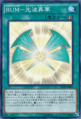This is an image for the product Rank-Up-Magic Cipher Ascension that has a rarity of Common in the Raging Tempest with a card code of RATE-JP056 that is available on the TEKKX Product website.