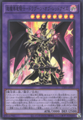 This is an image for the product Red-Eyes Dark Dragoon that has a rarity of Super Rare in the Tactical-Try Pack: Dark Magic / HERO / Mikanko with a card code of TTP1-JP017 that is available on the TEKKX Product website.