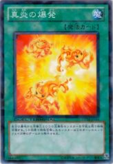 This is an image for the product Rekindling that has a rarity of Duel Terminal Normal Parallel Rare in the Duel Terminal - Ouroboros, Wicked Dragon of Destruction!! with a card code of DT14-JP044 that is available on the TEKKX Product website.