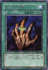This is an image for the product Ring of Magnetism that has a rarity of Rare in the Beginner's Edition 2 with a card code of BE2-JP082 that is available on the TEKKX Product website.