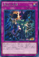 This is an image for the product Ritual Beast Ambush that has a rarity of Rare in the Secrets of Eternity with a card code of SECE-JP074 that is available on the TEKKX Product website.