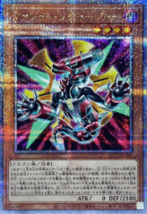 This is an image for the product Rokket Recharger that has a rarity of Quarter Century Secret Rare in the Quarter Century Chronicle side:Pride with a card code of QCCP-JP095 that is available on the TEKKX Product website.