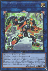 This is an image for the product S-Force Justify that has a rarity of Ultra Rare in the Blazing Vortex with a card code of BLVO-JP048 that is available on the TEKKX Product website.