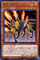 This is an image for the product Salamangreat Jack Jaguar that has a rarity of Rare in the Soul Fusion with a card code of SOFU-JP005 that is available on the TEKKX Product website.