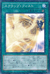 This is an image for the product Scrap Fist that has a rarity of Normal Parallel Rare in the Structure Deck: Synchron Extreme with a card code of SD28-JP024 that is available on the TEKKX Product website.