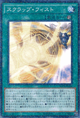 This is an image for the product Scrap Fist that has a rarity of Normal Parallel Rare in the Structure Deck: Synchron Extreme with a card code of SD28-JP024 that is available on the TEKKX Product website.