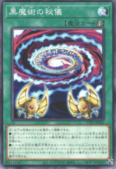 This is an image for the product Secrets of Dark Magic that has a rarity of Common in the Tactical-Try Pack: Dark Magic / HERO / Mikanko with a card code of TTP1-JP021 that is available on the TEKKX Product website.