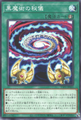 This is an image for the product Secrets of Dark Magic that has a rarity of Common in the Tactical-Try Pack: Dark Magic / HERO / Mikanko with a card code of TTP1-JP021 that is available on the TEKKX Product website.