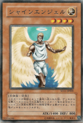 This is an image for the product Shining Angel that has a rarity of Common in the Structure Deck: Surge of Radiance with a card code of SD11-JP009 that is available on the TEKKX Product website.