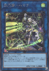 This is an image for the product Sky Striker Ace - Hayate that has a rarity of Secret Rare in the Quarter Century Art Collection with a card code of QCAC-JP009 that is available on the TEKKX Product website.