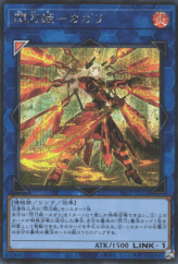 This is an image for the product Sky Striker Ace - Kagari (alternate art) that has a rarity of Secret Rare in the Prismatic Art Collection with a card code of PAC1-JP022b that is available on the TEKKX Product website.
