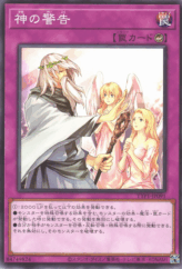 This is an image for the product Solemn Warning that has a rarity of Common in the Tactical-Try Pack: Dark Magic / HERO / Mikanko with a card code of TTP1-JP091 that is available on the TEKKX Product website.