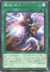 This is an image for the product Soul Servant that has a rarity of Common in the Tactical-Try Pack: Dark Magic / HERO / Mikanko with a card code of TTP1-JP020 that is available on the TEKKX Product website.