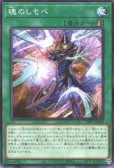 This is an image for the product Soul Servant that has a rarity of Common in the Tactical-Try Pack: Dark Magic / HERO / Mikanko with a card code of TTP1-JP020 that is available on the TEKKX Product website.