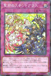 This is an image for the product Stained Glass of Light & Dark that has a rarity of Normal Parallel Rare in the Deck Build Pack: Valiant Smashers with a card code of DBVS-JP045 that is available on the TEKKX Product website.