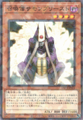 This is an image for the product Summoner Monk that has a rarity of Normal Parallel Rare in the Deck Build Pack: Valiant Smashers with a card code of DBVS-JP025 that is available on the TEKKX Product website.