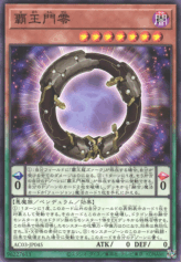 This is an image for the product Supreme King Gate Zero that has a rarity of Common in the Animation Chronicle 2023 with a card code of AC03-JP045 that is available on the TEKKX Product website.