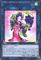 This is an image for the product Sylvan Dancepione that has a rarity of Rare in the Dimension Force with a card code of DIFO-JP051 that is available on the TEKKX Product website.