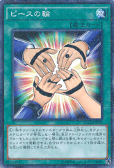 This is an image for the product Symbol of Friendship that has a rarity of Millennium Rare in the Duelist Road -Piece of Memory- Side: Yugi Muto with a card code of 15AX-JPM03 that is available on the TEKKX Product website.