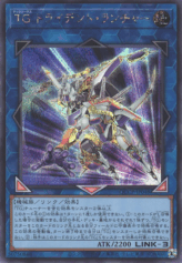 This is an image for the product T.G. Trident Launcher that has a rarity of Secret Rare in the Quarter Century Chronicle side:Pride with a card code of QCCP-JP048 that is available on the TEKKX Product website.