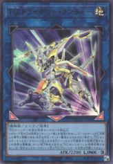 This is an image for the product T.G. Trident Launcher that has a rarity of Ultra Rare in the Quarter Century Chronicle side:Pride with a card code of QCCP-JP048 that is available on the TEKKX Product website.