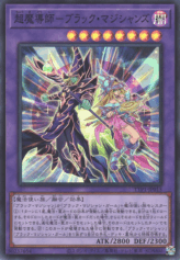 This is an image for the product The Dark Magicians that has a rarity of Super Rare in the Tactical-Try Pack: Dark Magic / HERO / Mikanko with a card code of TTP1-JP015 that is available on the TEKKX Product website.