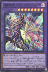 This is an image for the product The Dark Magicians that has a rarity of Super Rare in the Tactical-Try Pack: Dark Magic / HERO / Mikanko with a card code of TTP1-JP015 that is available on the TEKKX Product website.